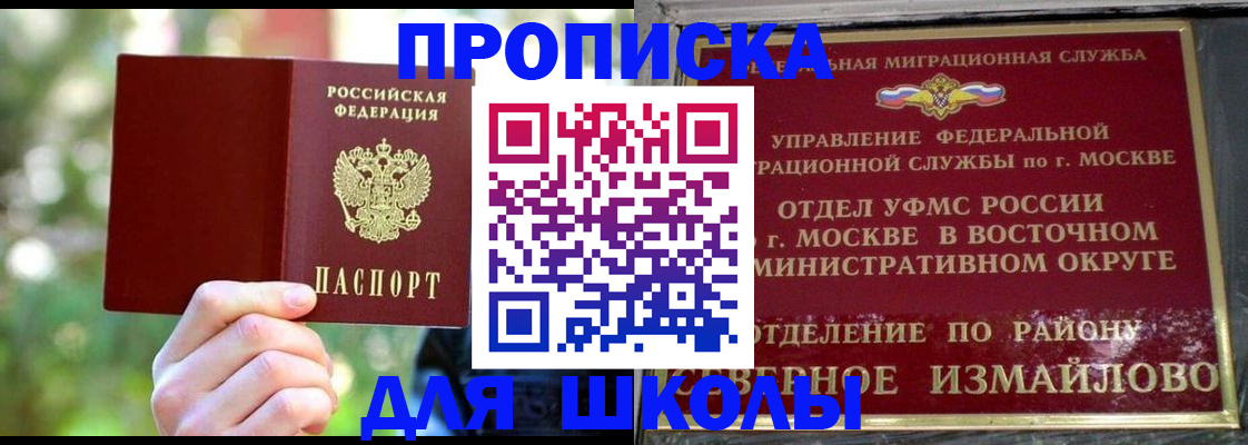 временная регистрация купить в Кизилюрте