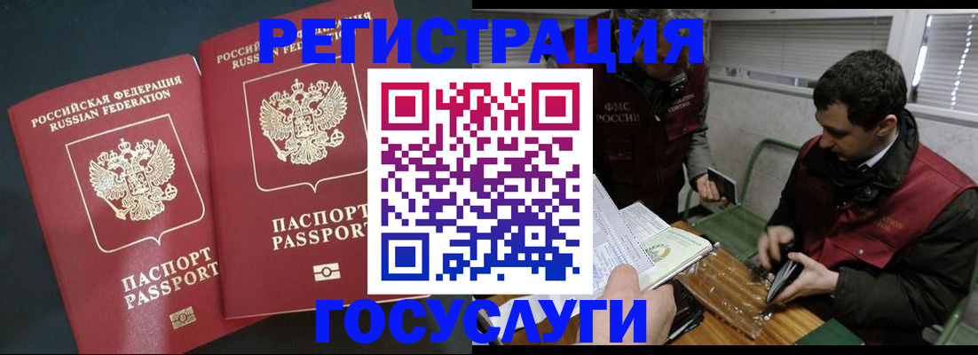 прописка паспорт в Кизилюрте