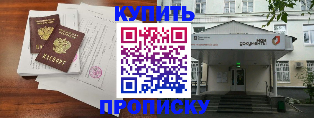 прописка для школы в Кизилюрте