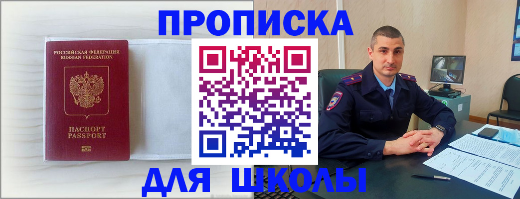 прописка регистрация в Кизилюрте