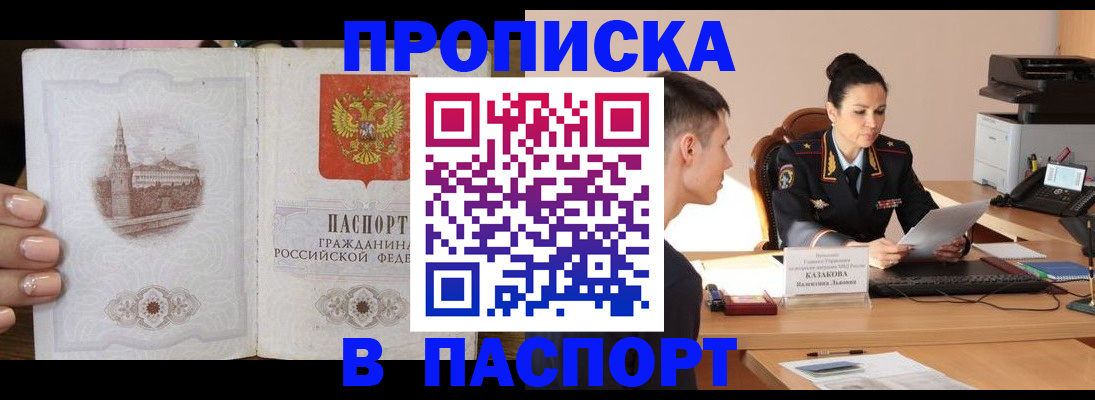 временная регистрация поиск в Кизилюрте