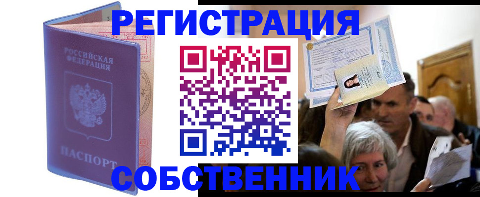 прописка 2025 в Кизилюрте
