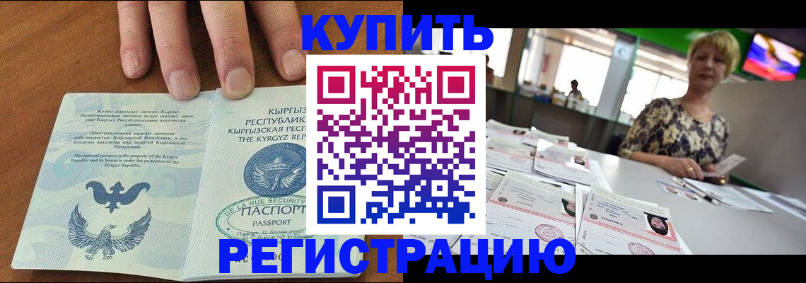 прописка от собственника в Кизилюрте