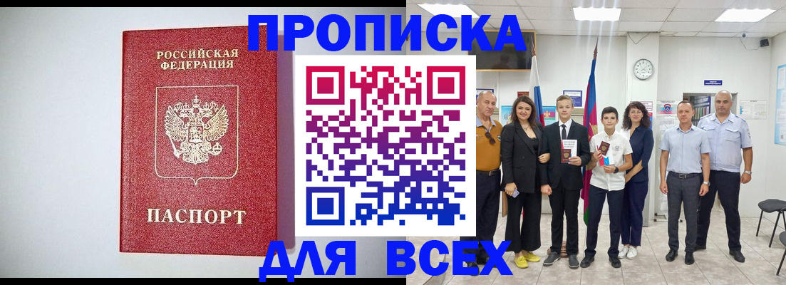 временная регистрация надежно в Кизилюрте