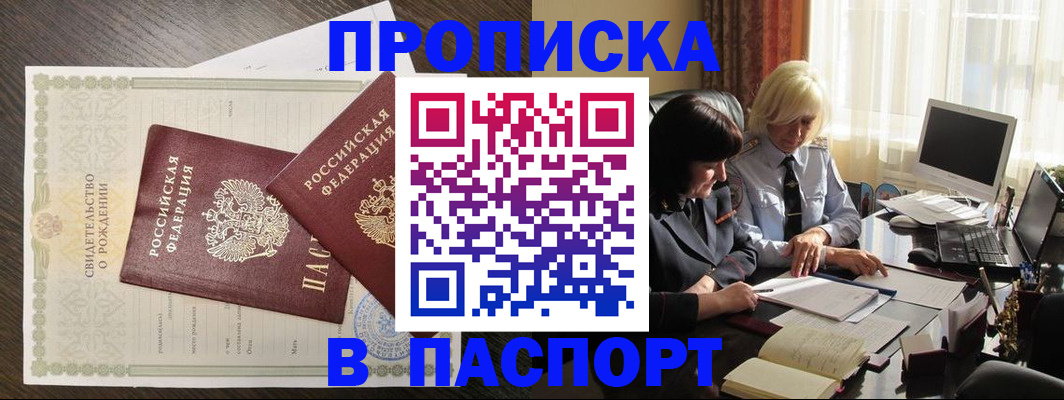 найти адрес прописки в Кизилюрте