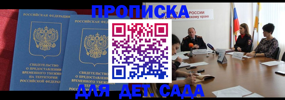 временная регистрация госуслуги в Кизилюрте